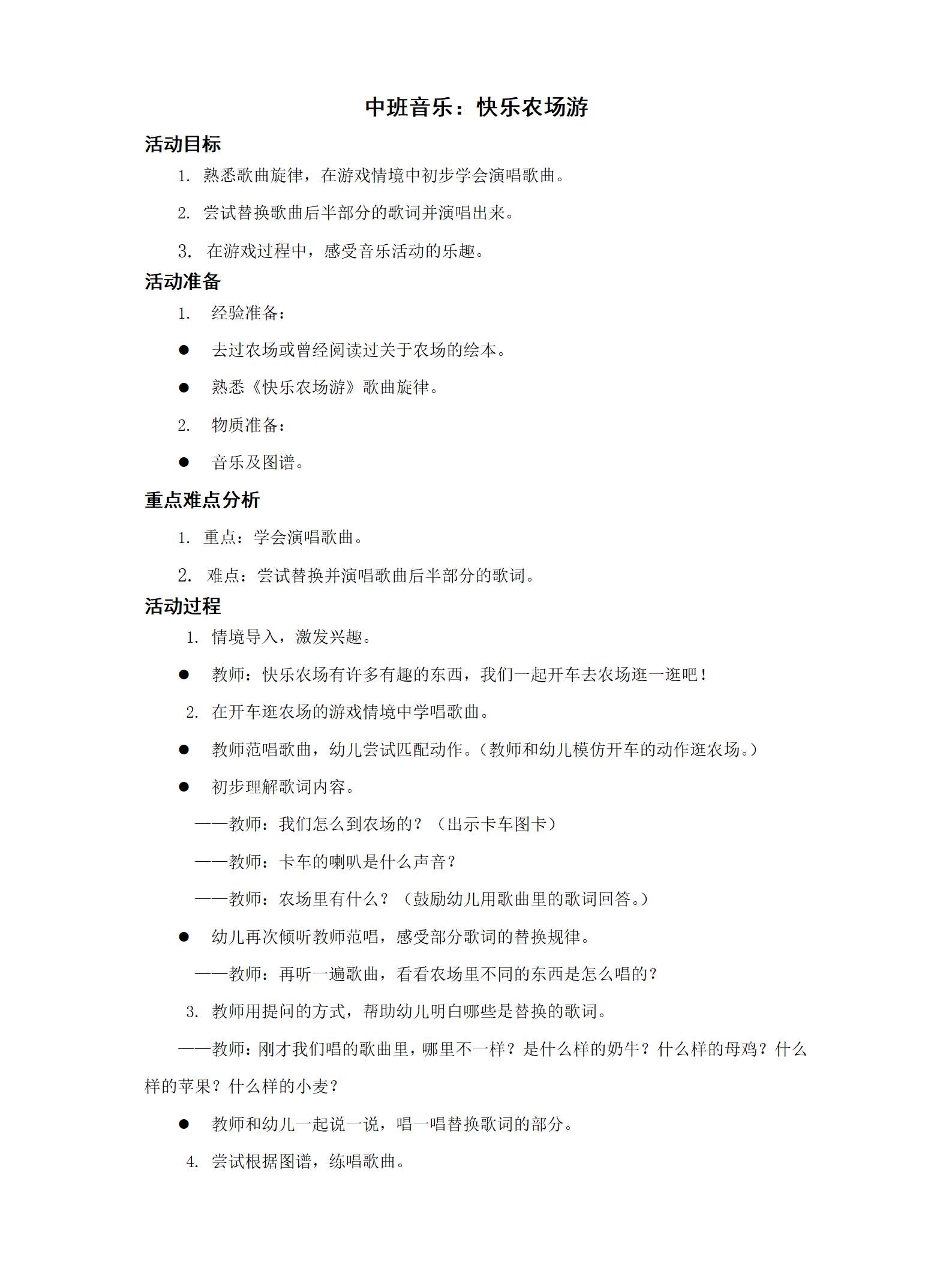 快乐农场游_01.png