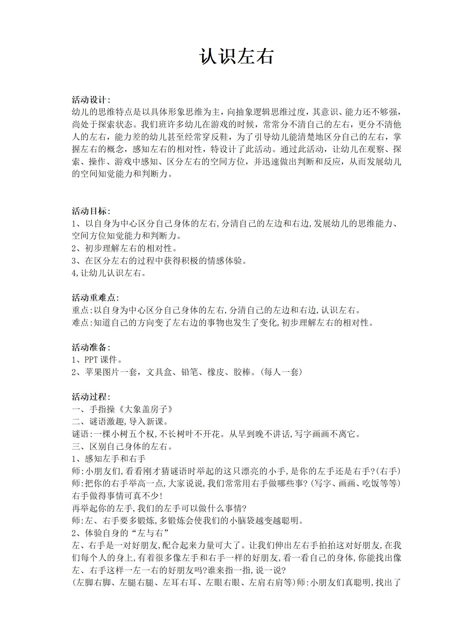 教案(1)_01.png