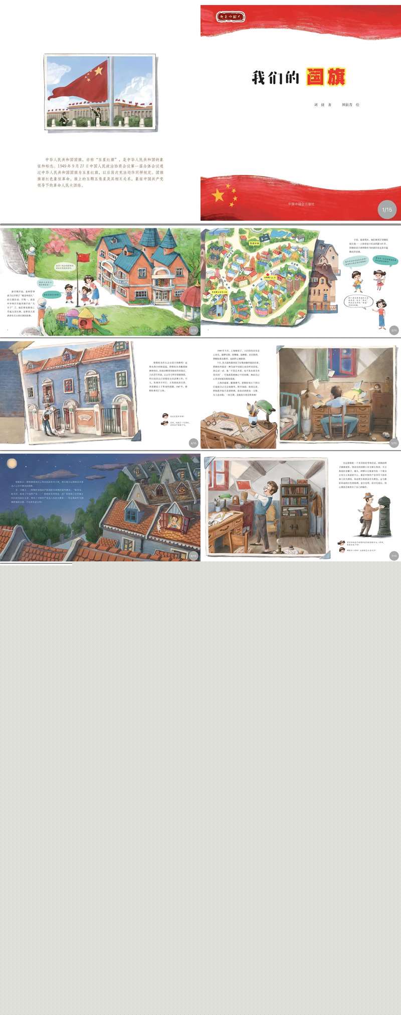 我们的国旗.jpg