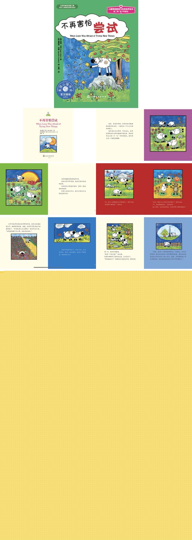 不再害怕尝试 .jpg