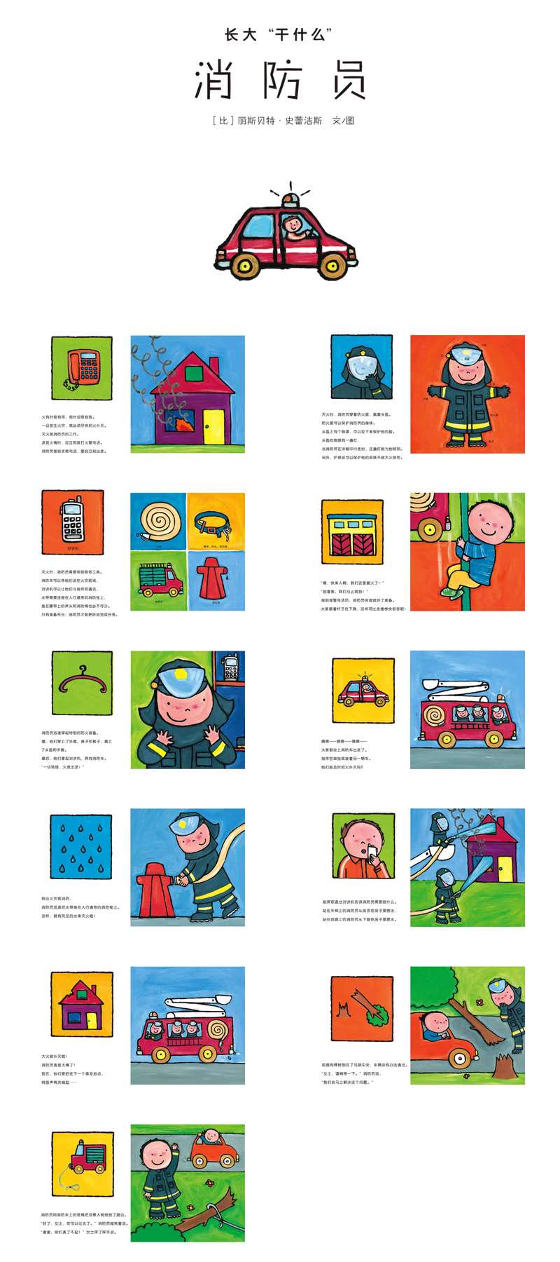 消防员 .jpg