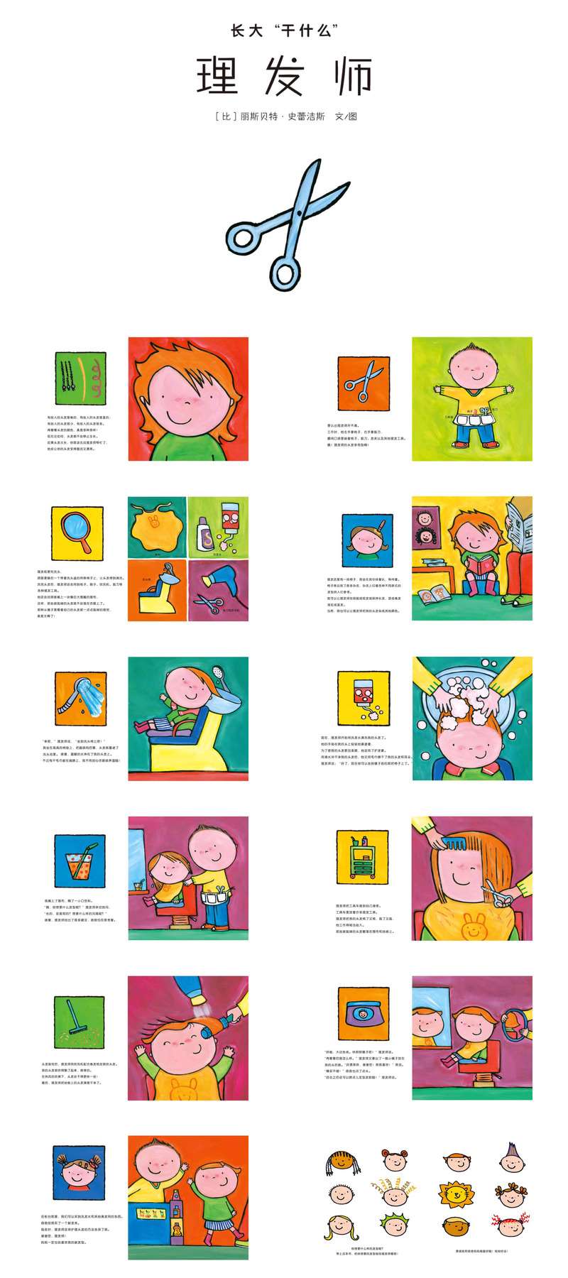 理发师 .jpg