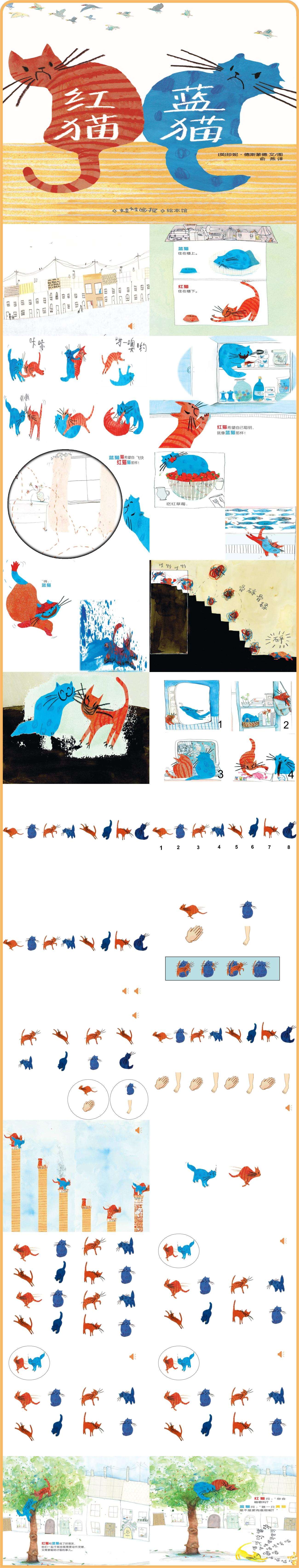 红猫蓝猫ppt课件.jpg