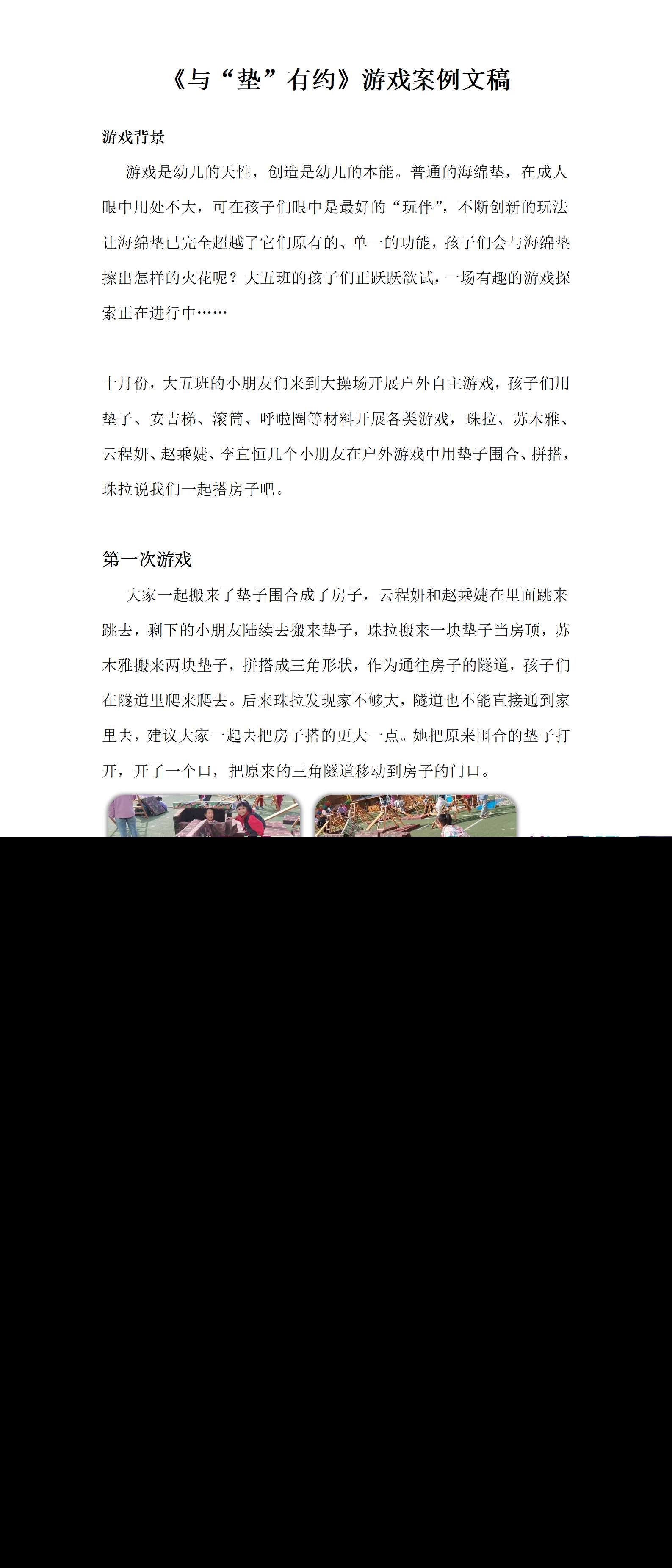与垫有约文稿_01.png