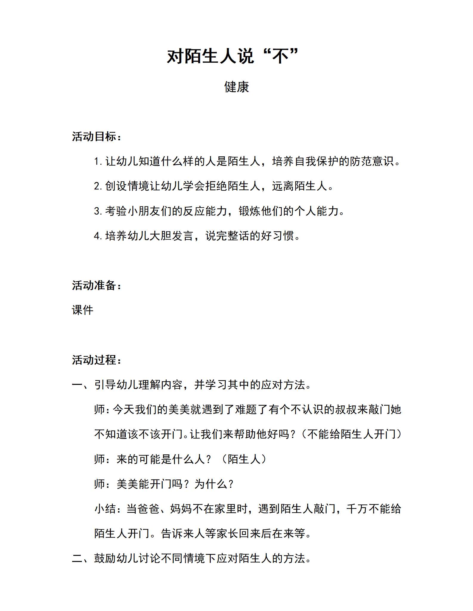 健康教案_01.png