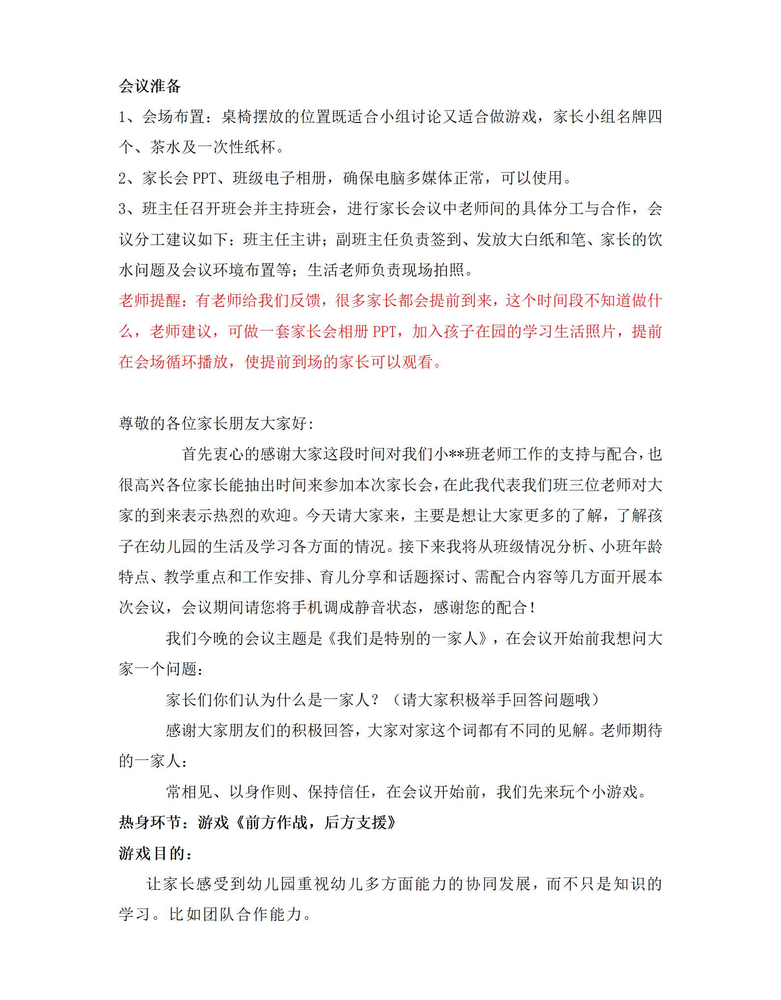 我们是特别的一家人_01.png
