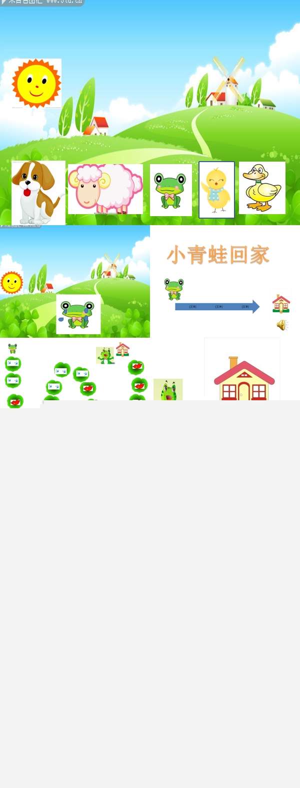 小班音乐小青蛙回家课件.jpg