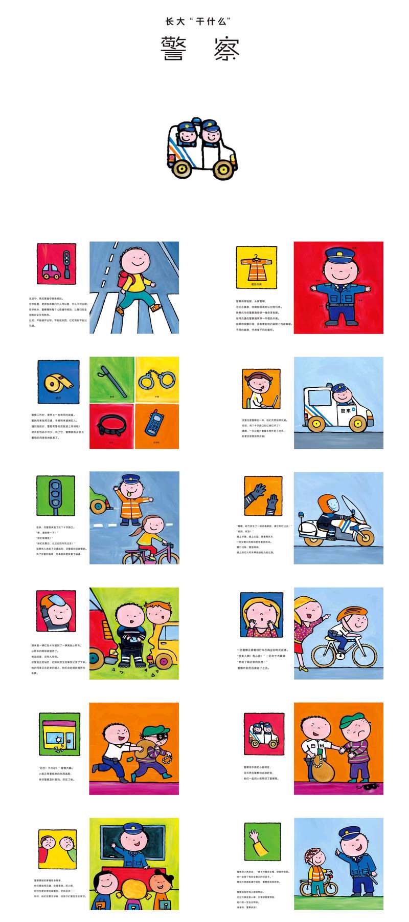 警察 .jpg