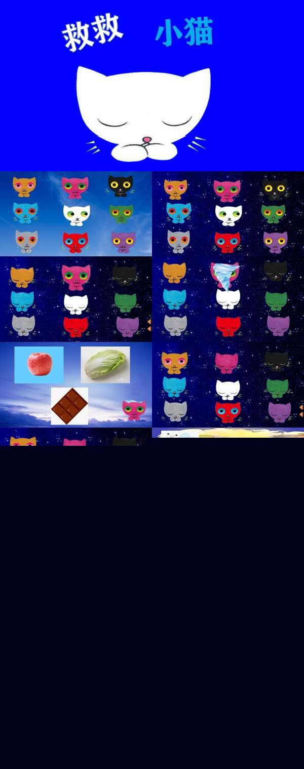 中班语言救救小猫课件.jpg