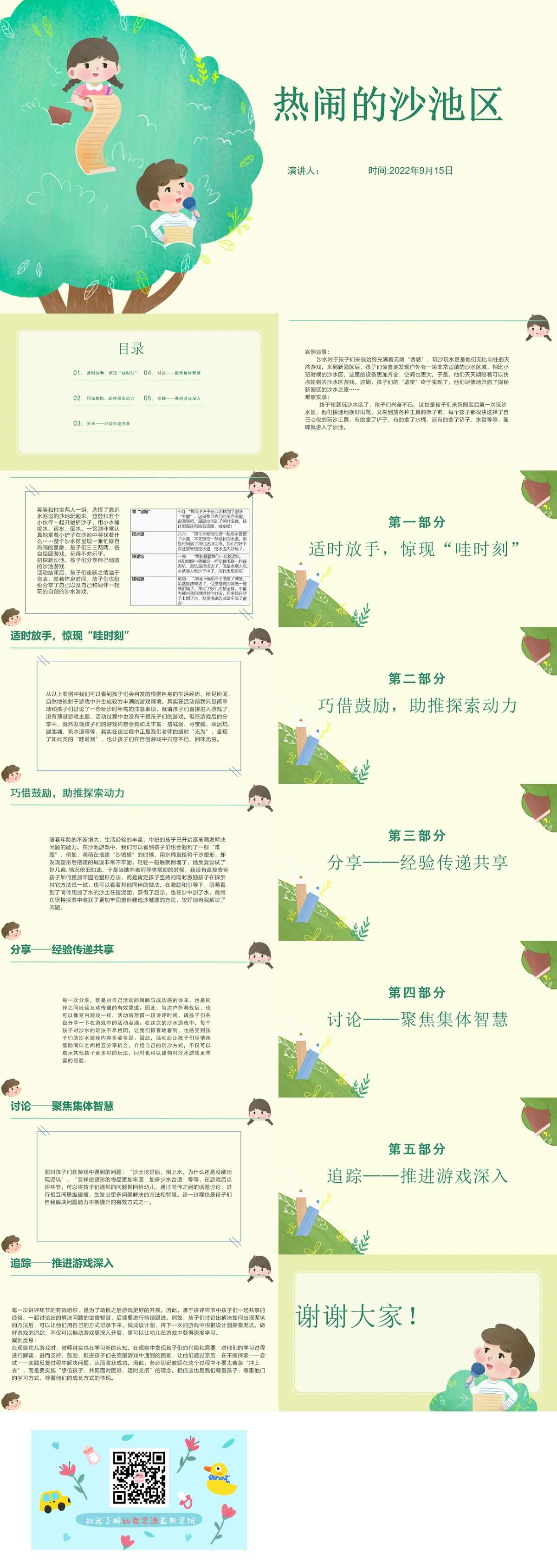 热闹的沙池区.jpg