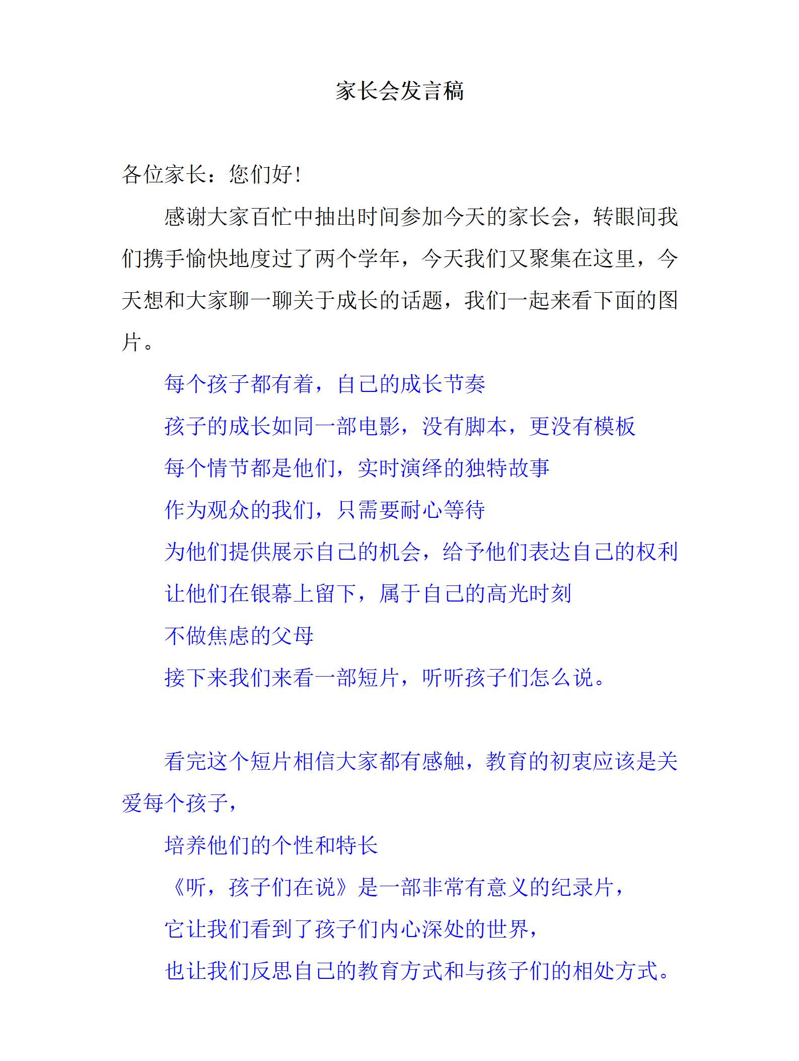 大班我来啦大班秋季家长会_01.png
