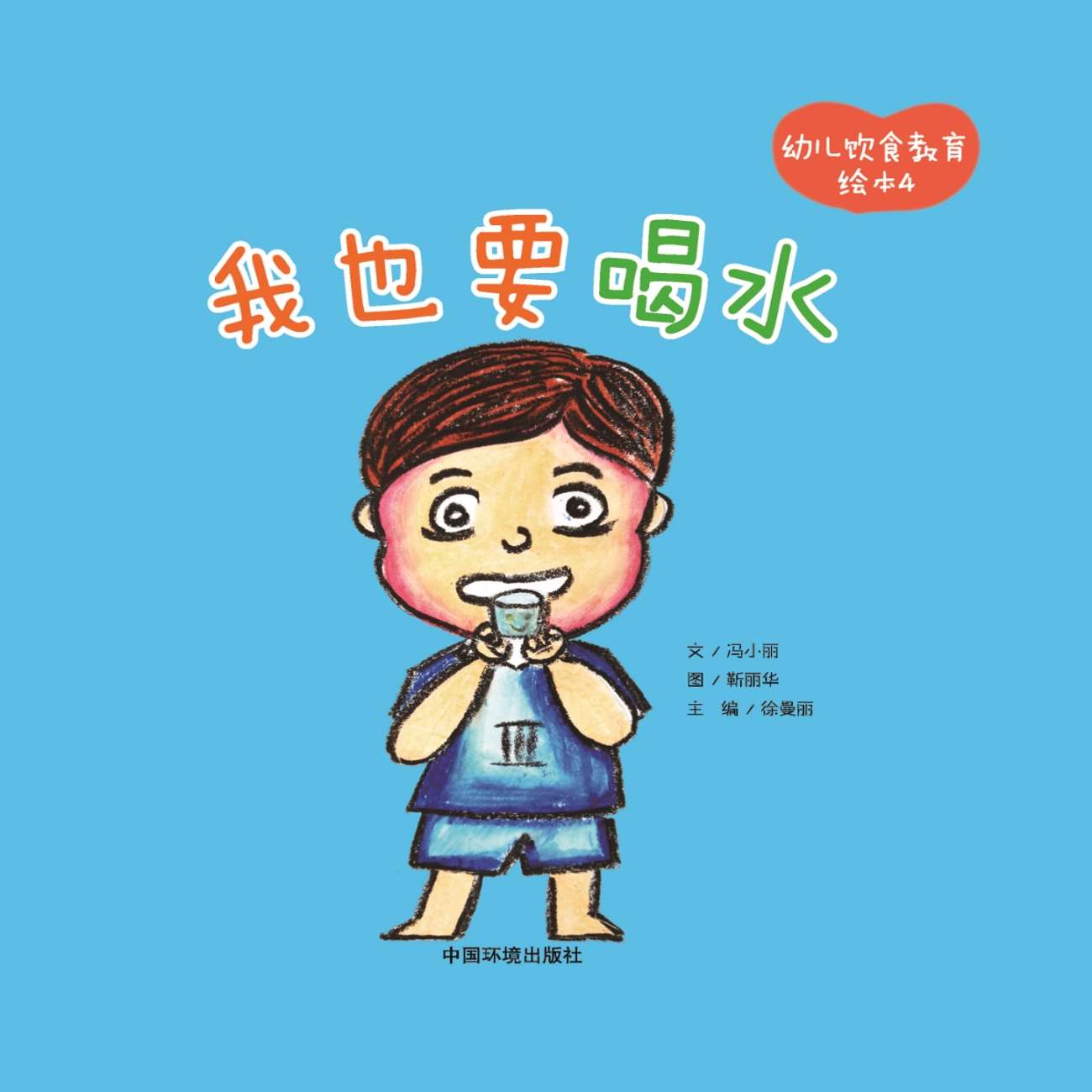 故事绘本《幼儿饮食教育》系列绘本PPT-7本