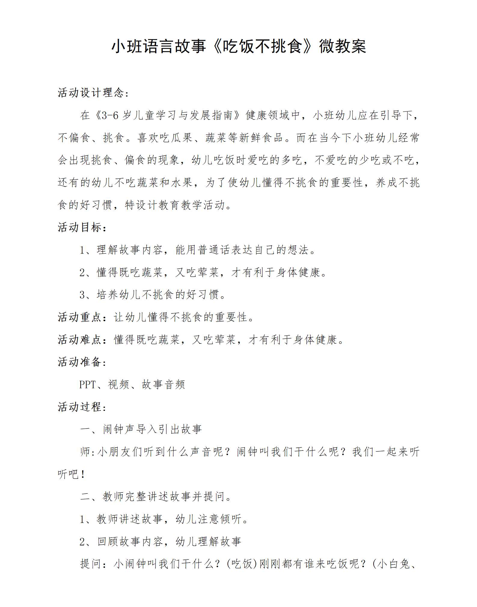 微教案_01.png