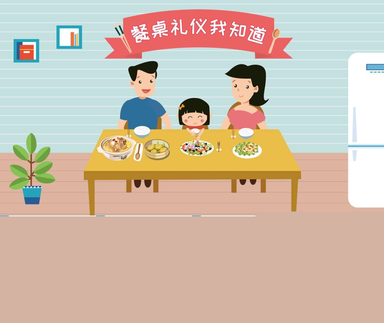 中大班社会领域《餐桌礼仪我知道》PPT课件+教案