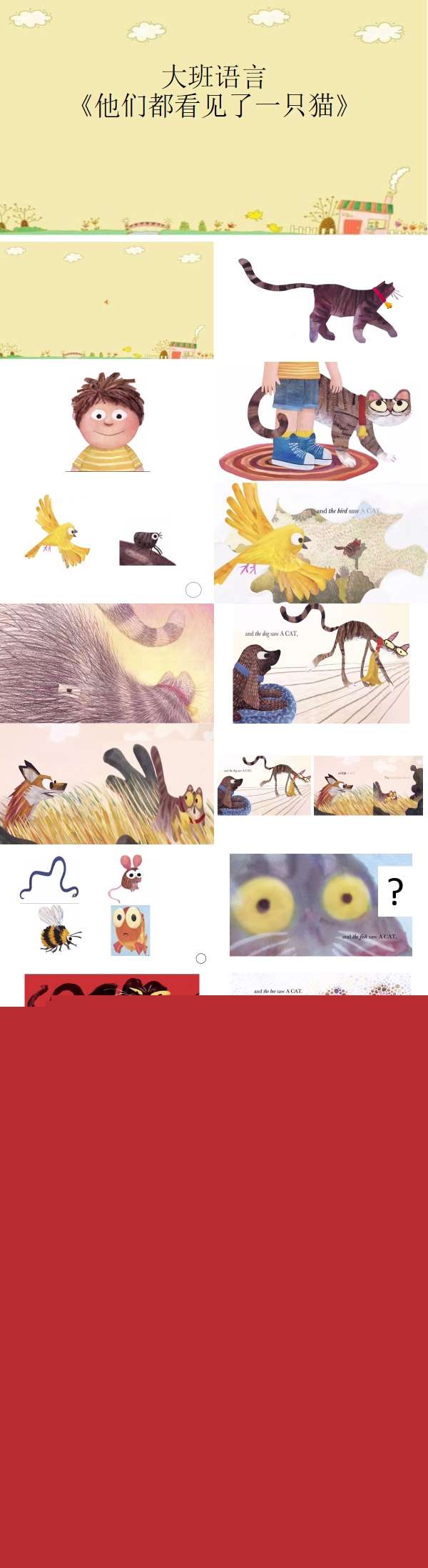 大班语言他们看见了一只猫课件.jpg