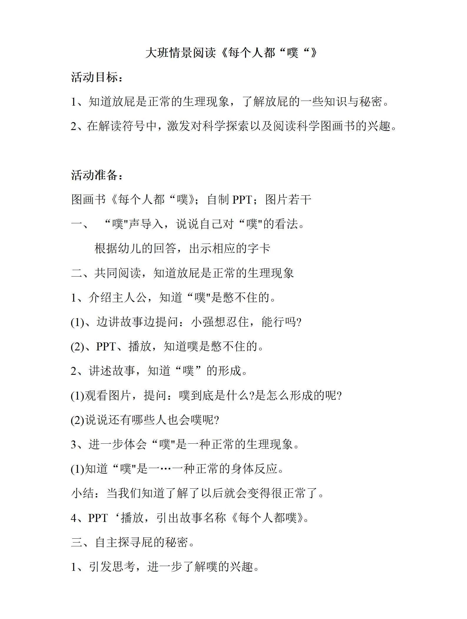 每个人都噗_01.png