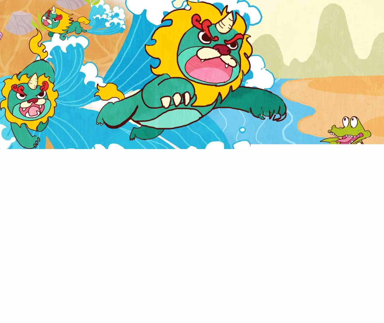 中班语言《年的故事》PPT课件+教案+音乐+步骤图