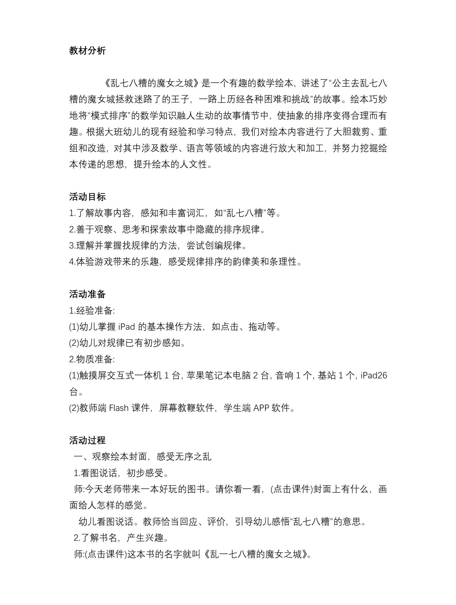 配套视频教案_01.png
