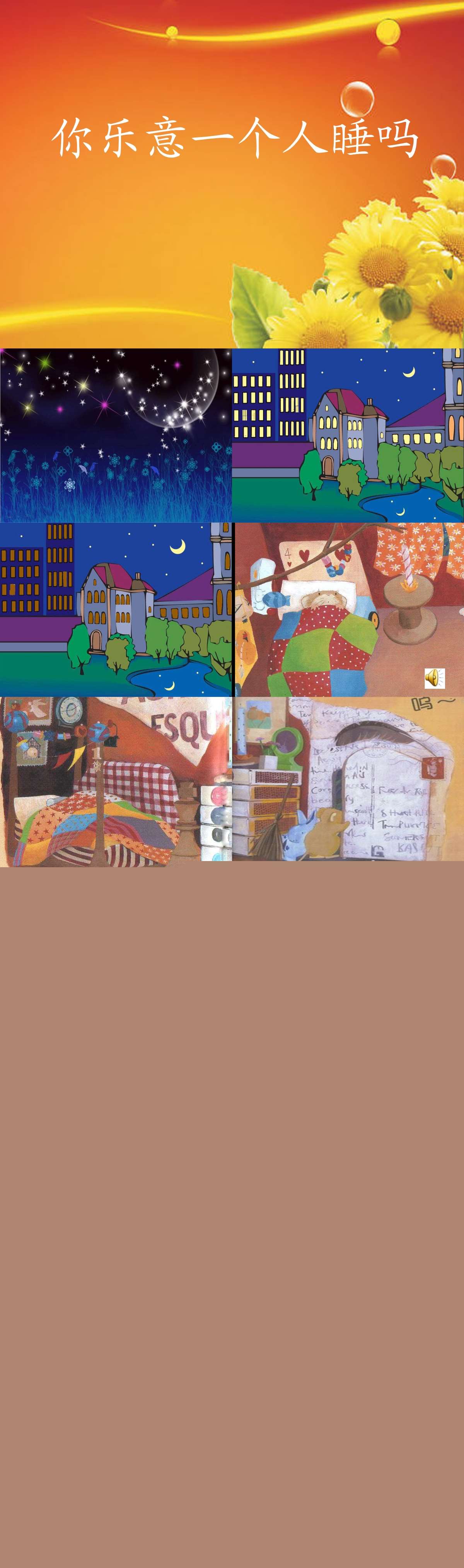 你乐意一个人睡吗11.jpg