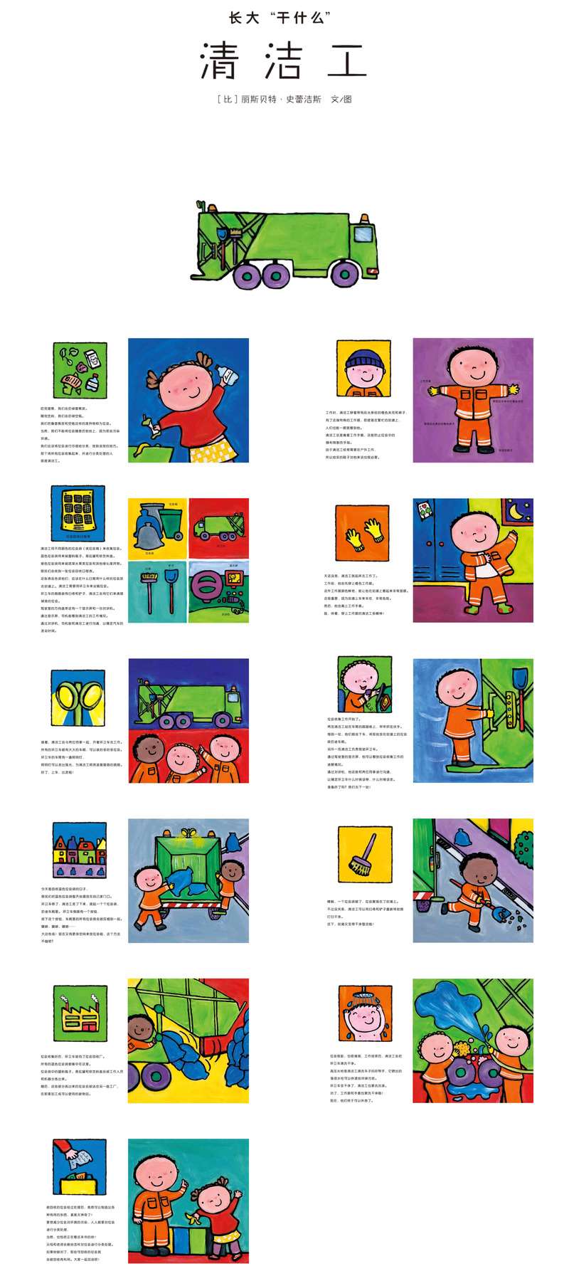 清洁工 .jpg