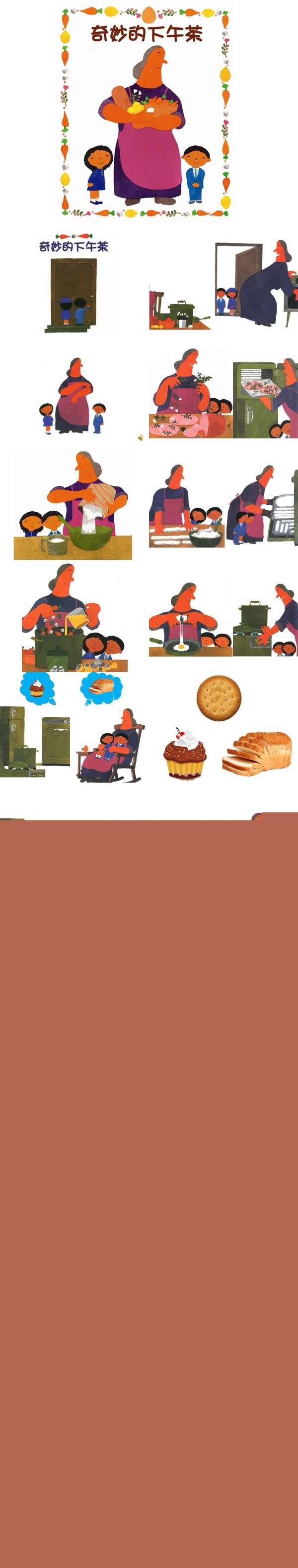 奇妙的下午茶.jpg