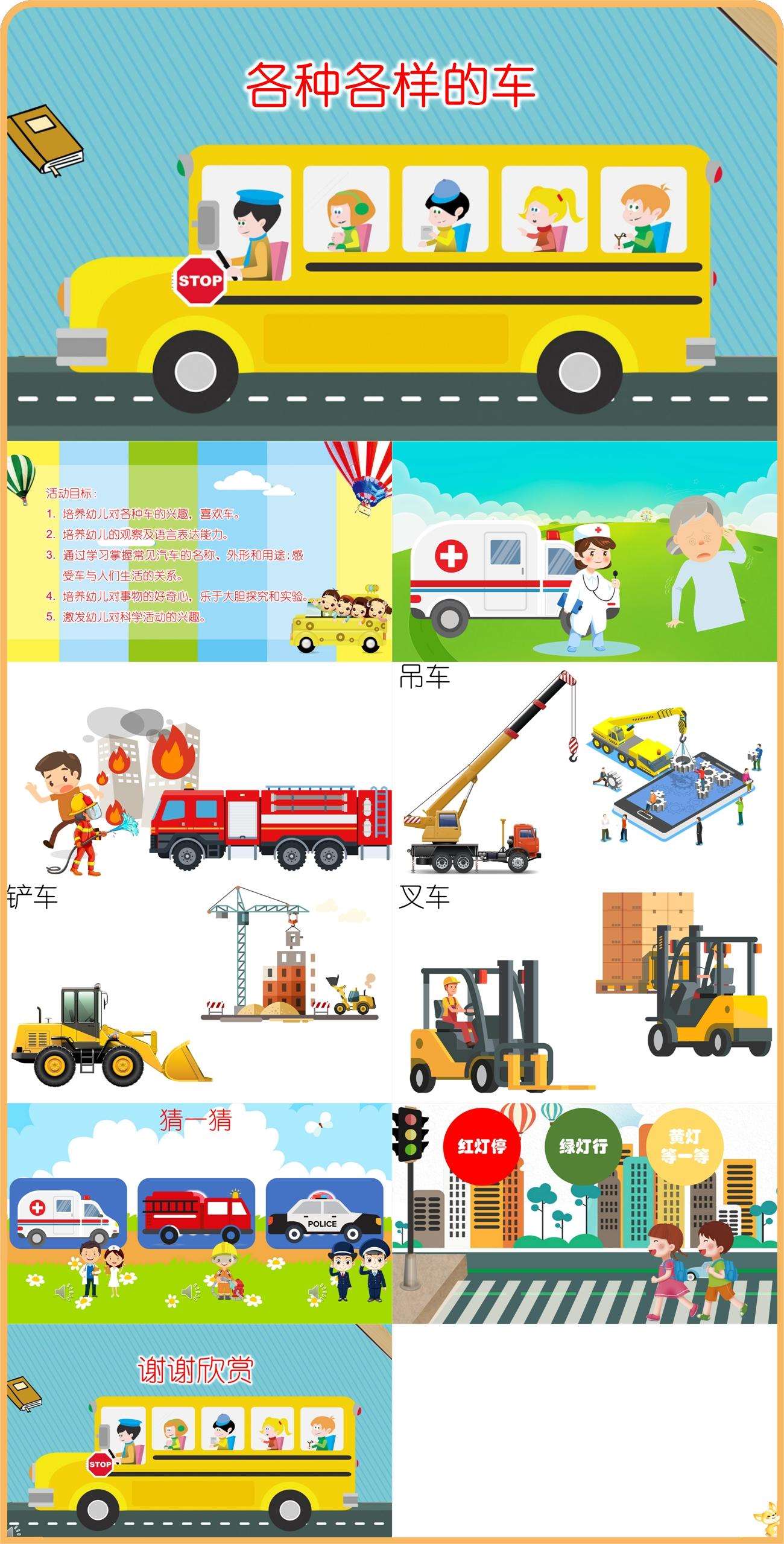 各种各样的车.jpg