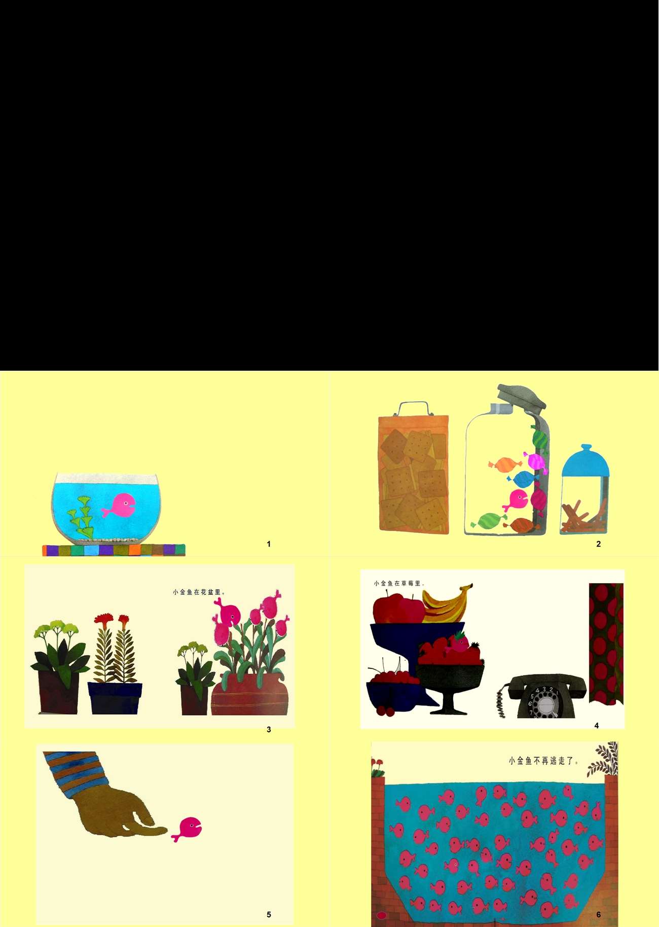 小班绘本小金鱼逃走了课件.jpg
