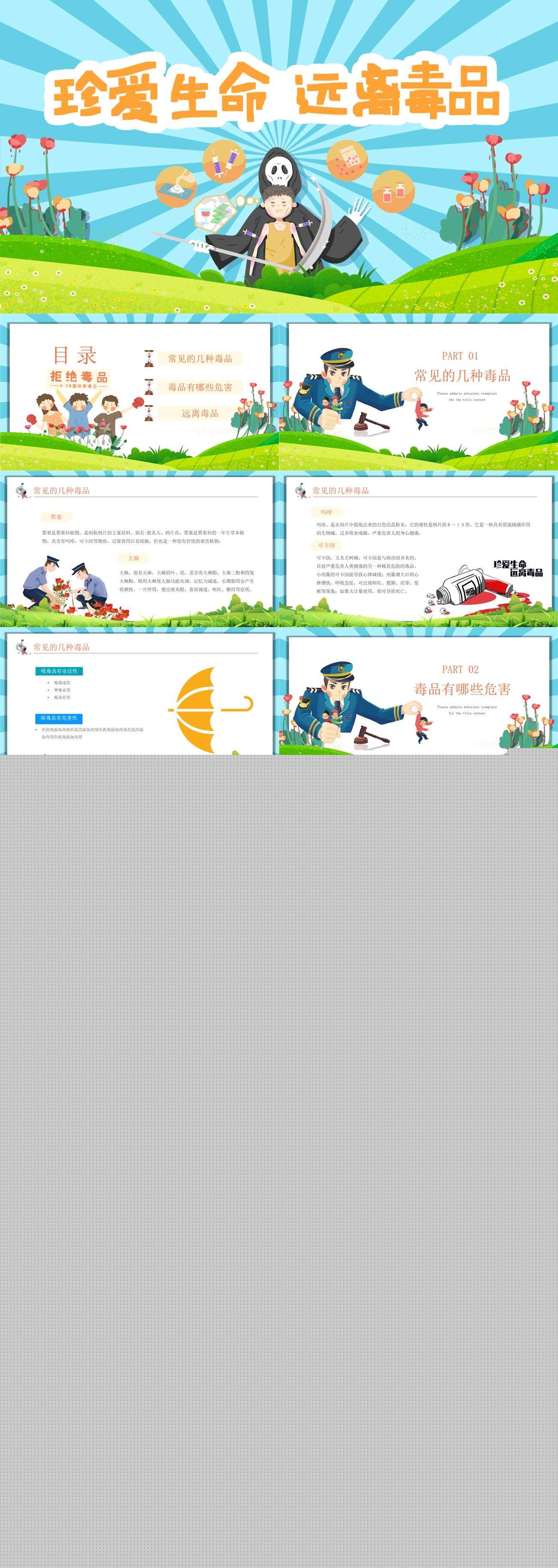 珍爱生命 远离毒品.jpg