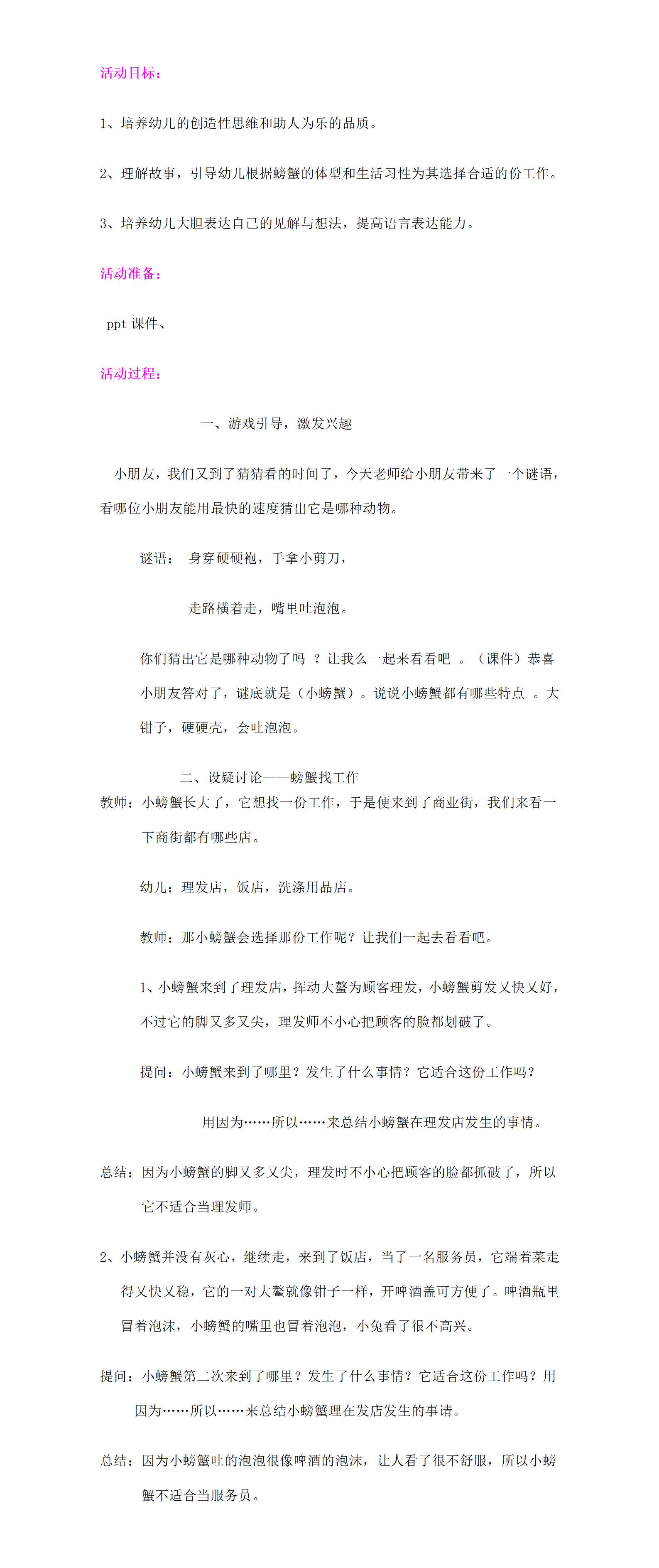 教案_01.png