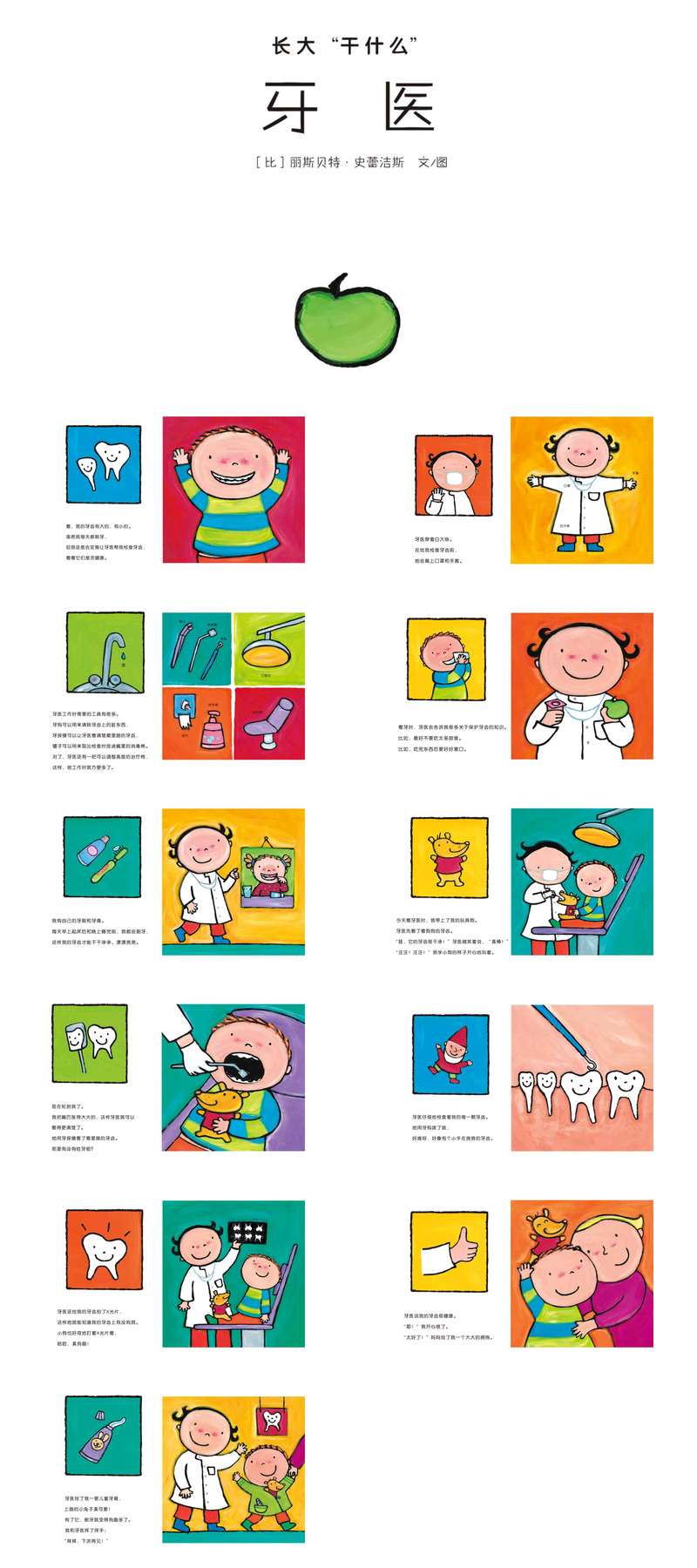 牙医 .jpg