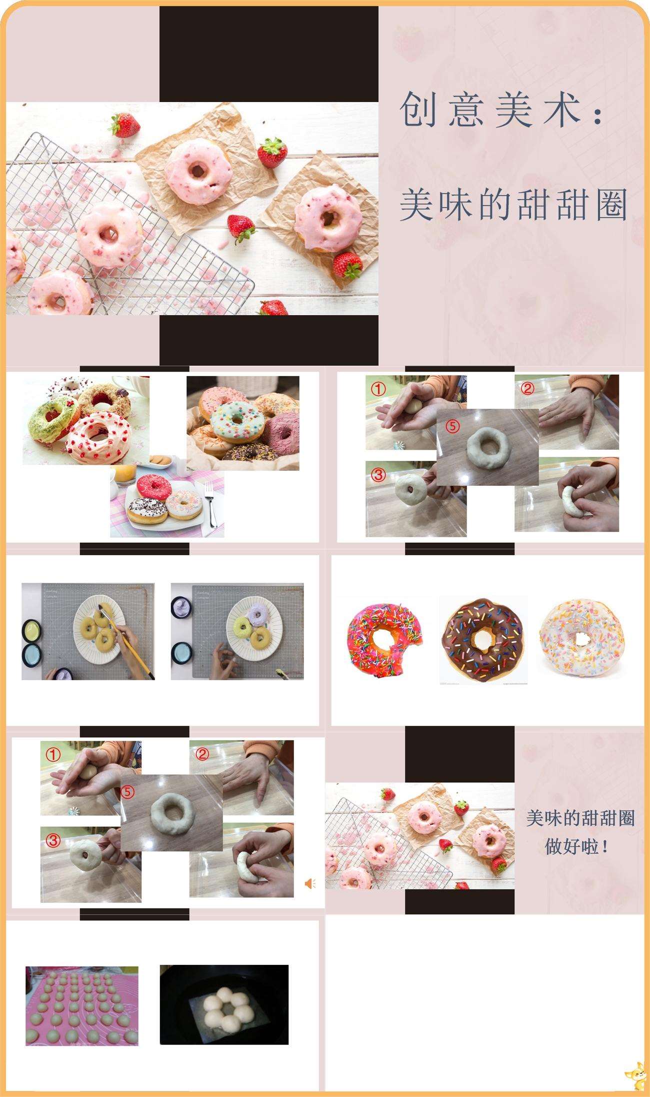 小班创意美术美味的甜甜圈课件.jpg