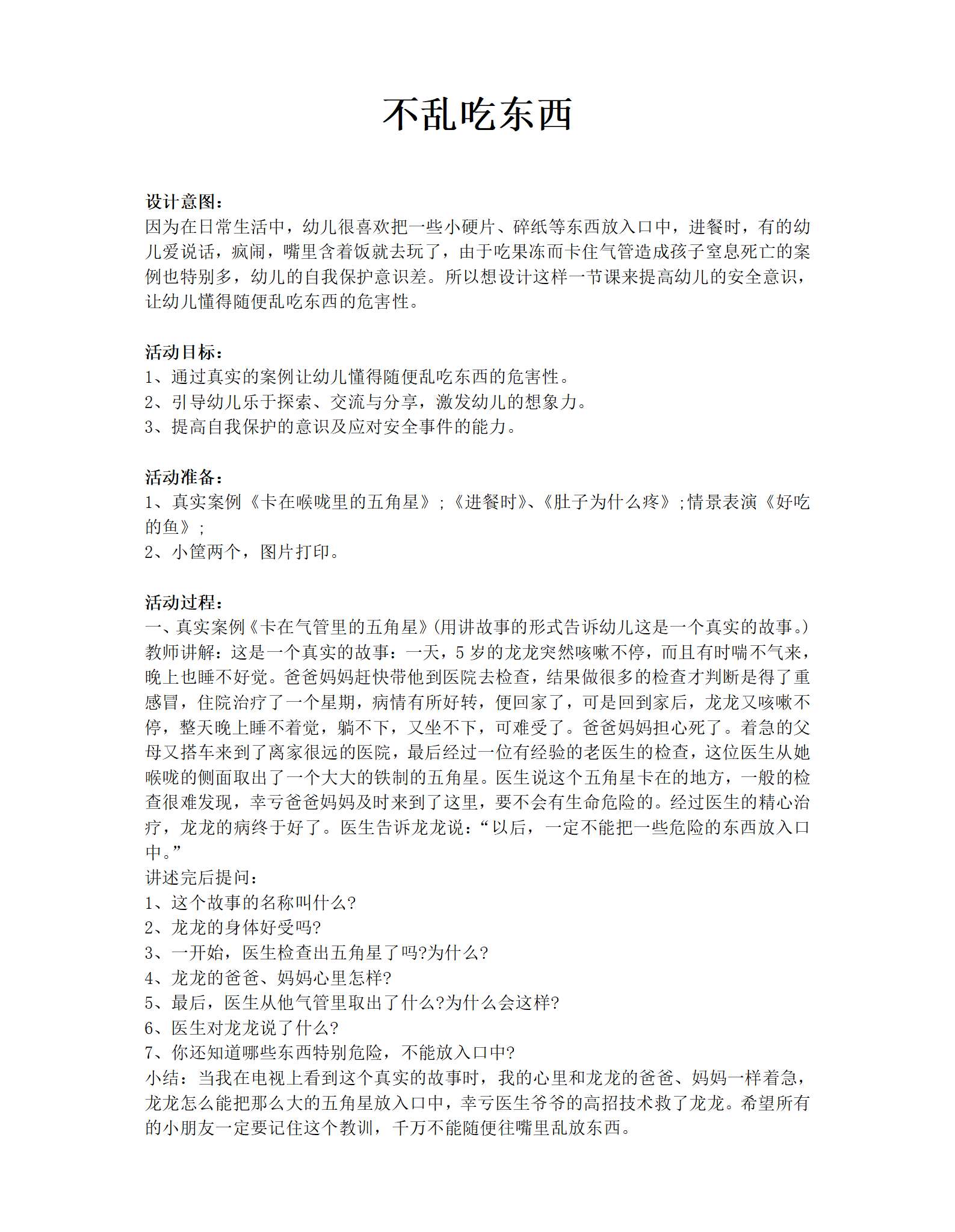 教案(1)_01.png