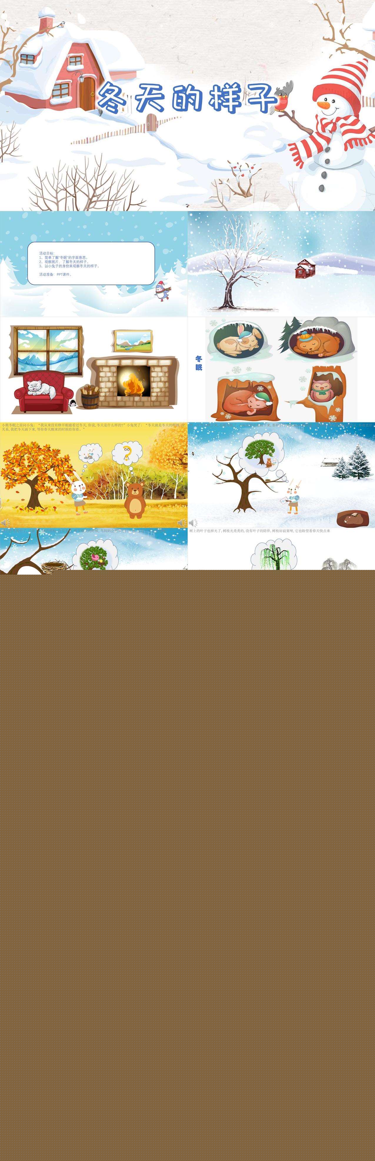 冬天的样子.jpg