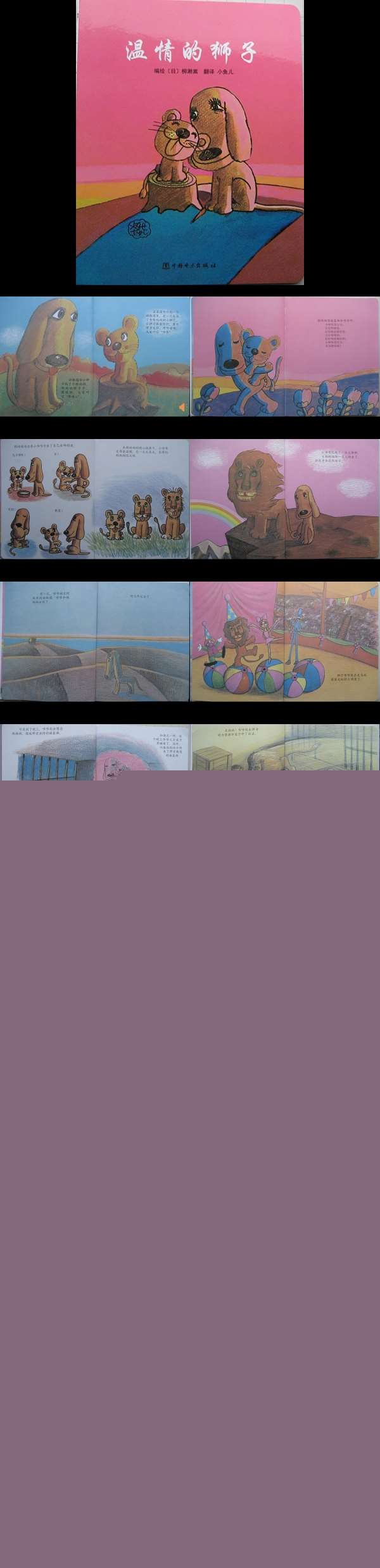 原版高清有声绘本PPT.jpg
