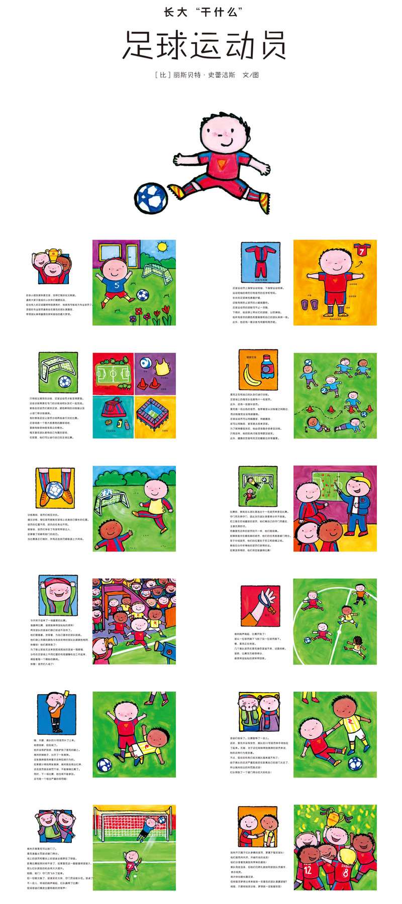 足球运动员 .jpg