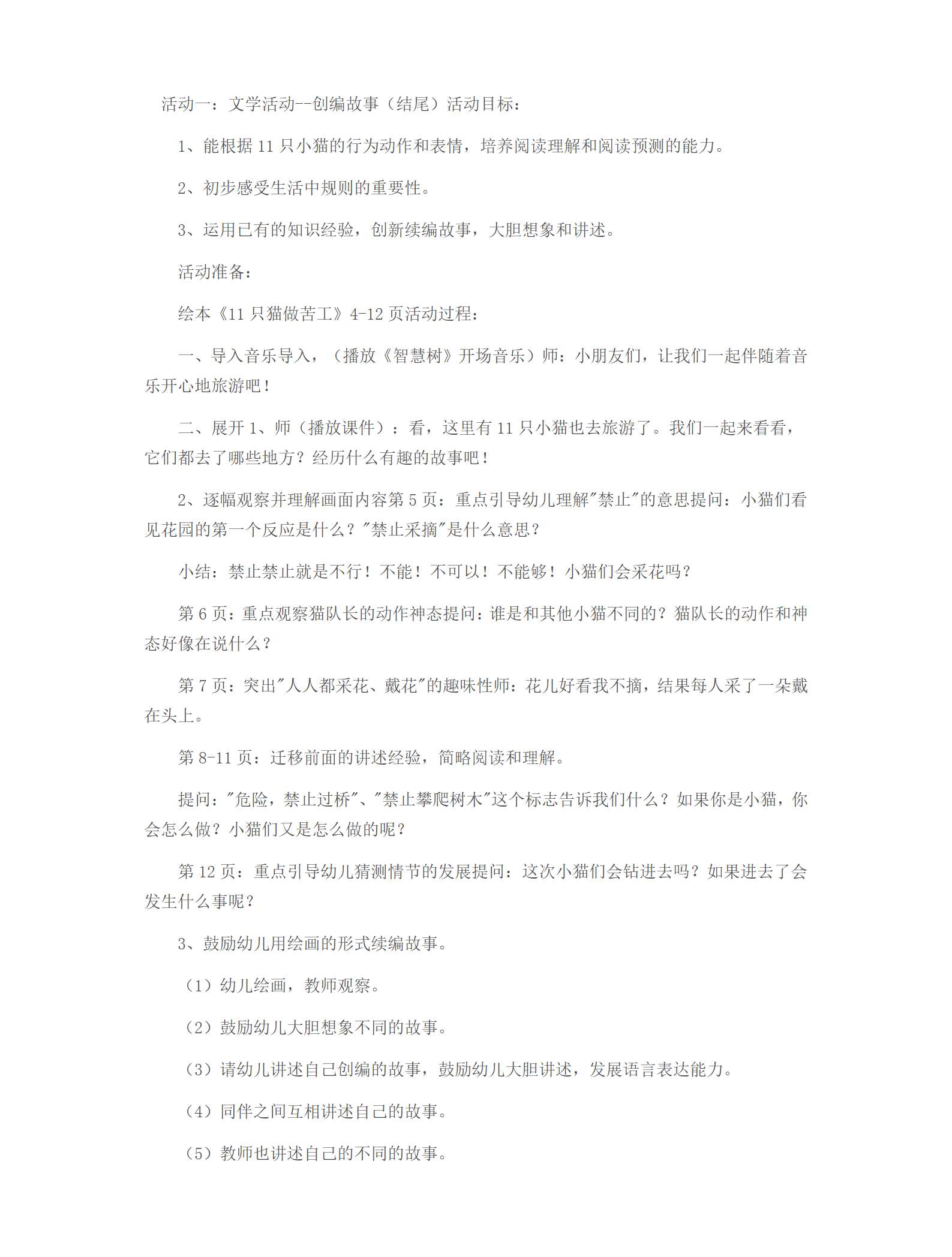教案_01(2).png