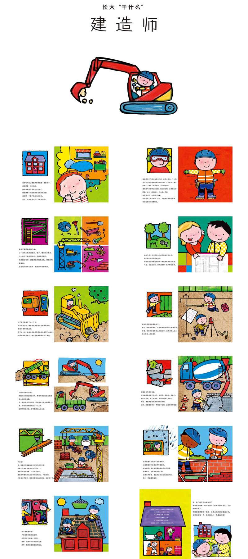 建造师 .jpg