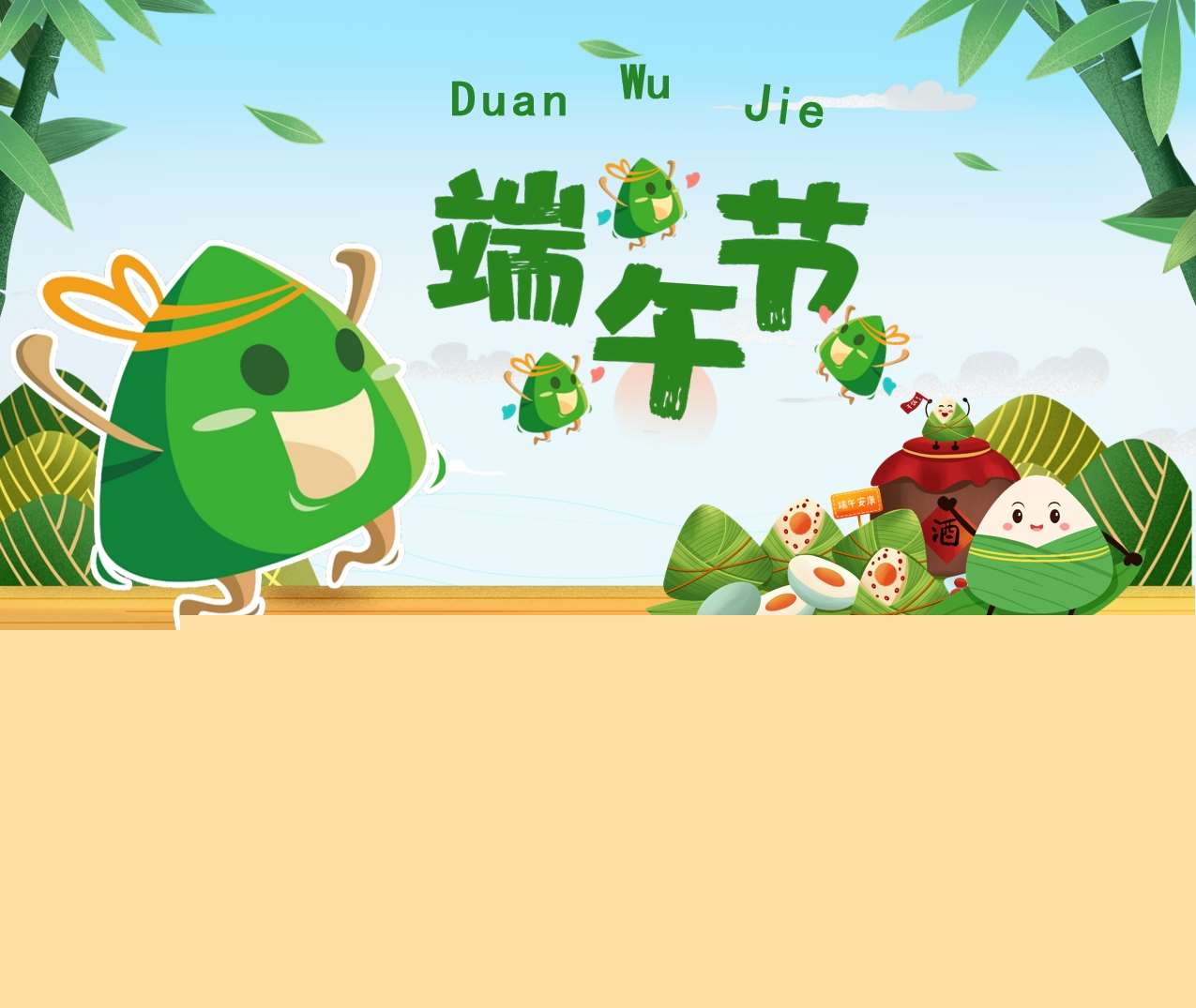 社会领域《端午节》PPT课件+教案+打印图