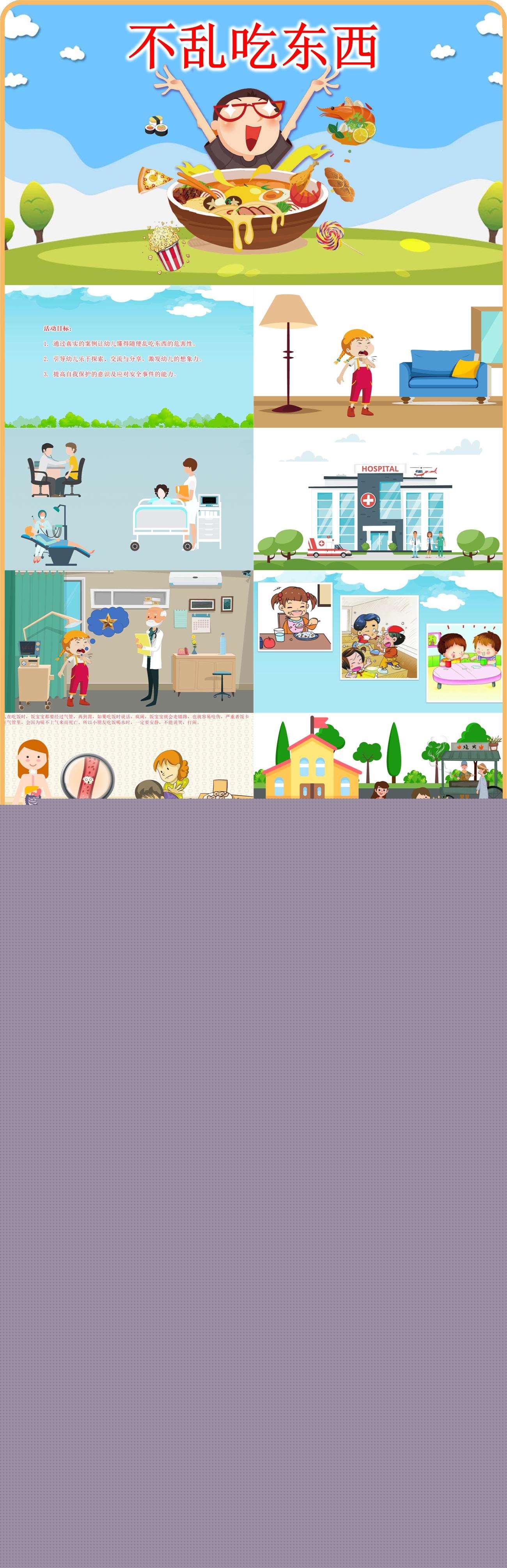 不乱吃东西.jpg