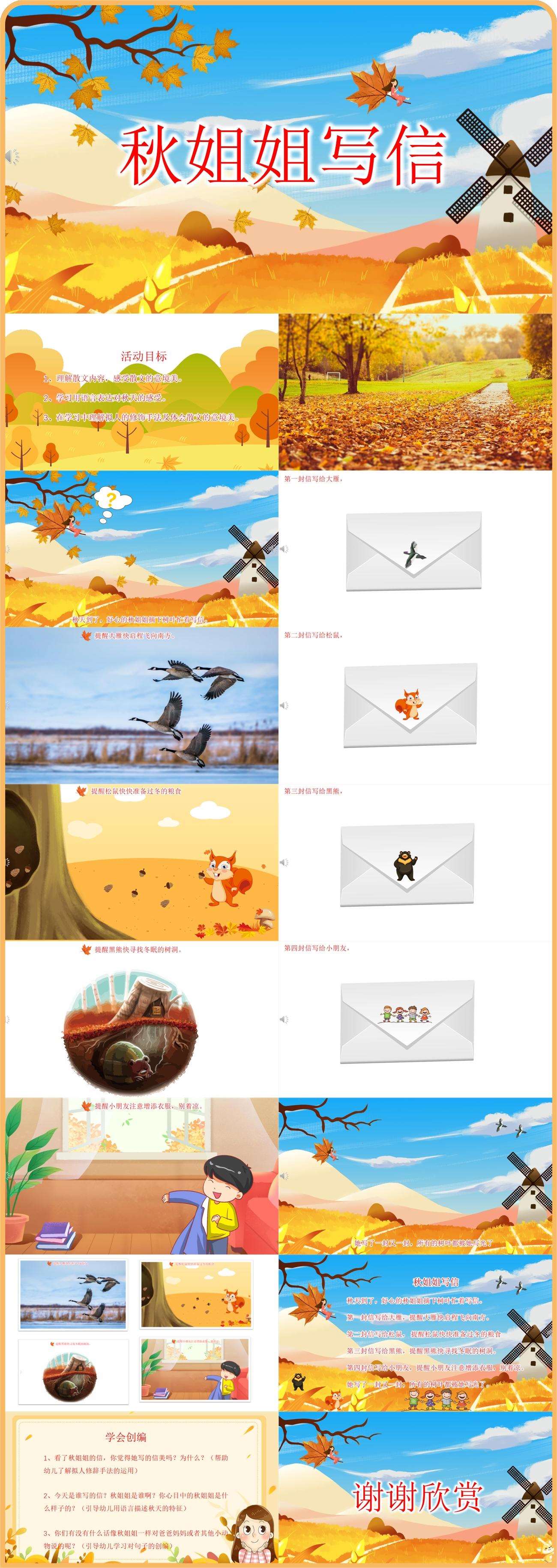 秋姐姐写信.jpg
