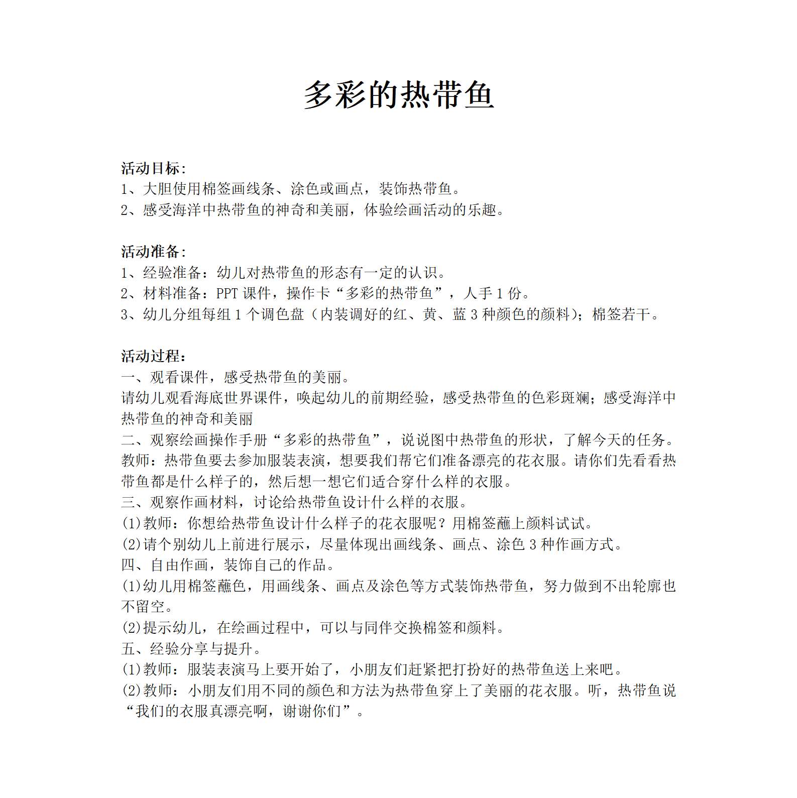教案_01.png