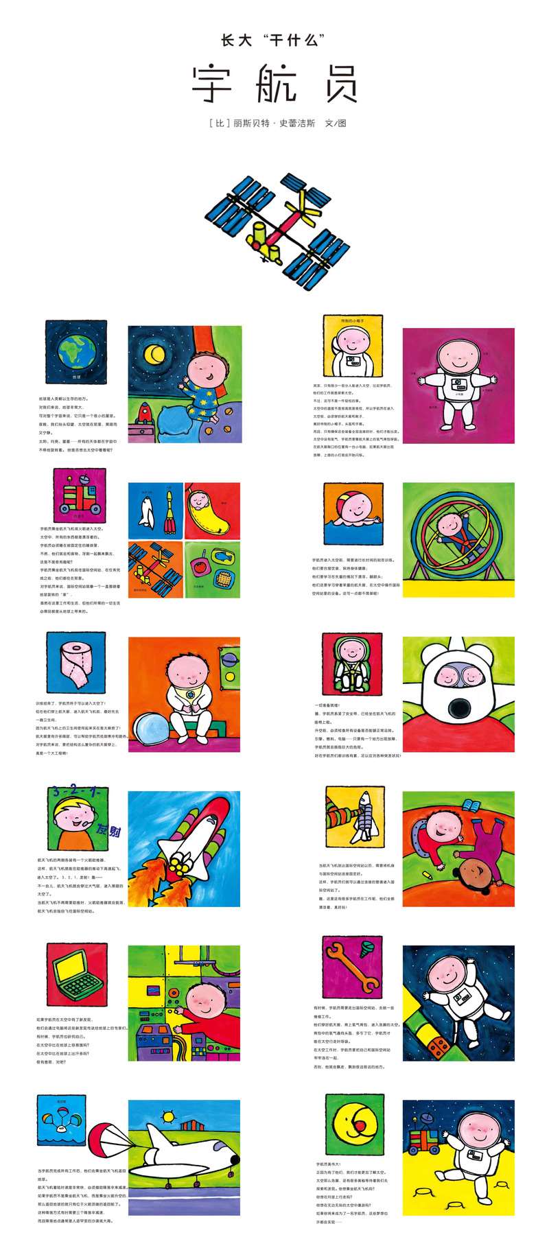 宇航员 .jpg