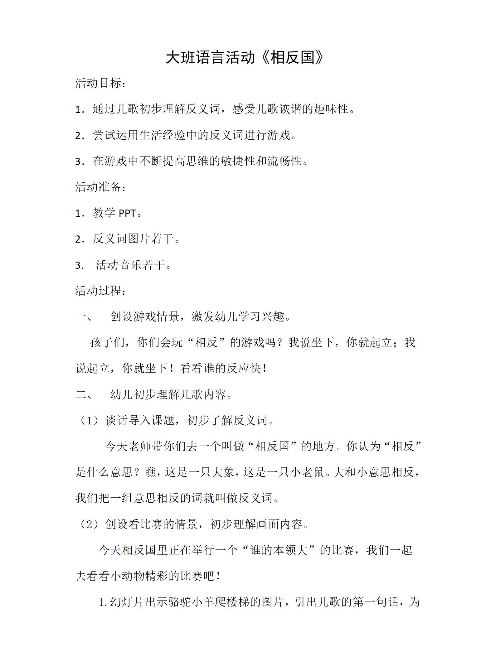 教学设计_01.png