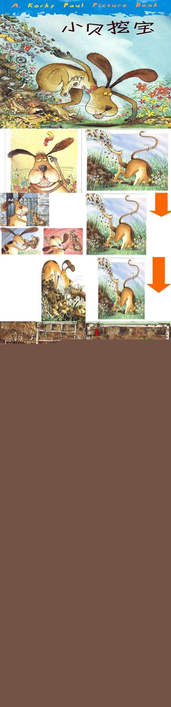 D105情景阅读 大班 小贝挖宝.jpg