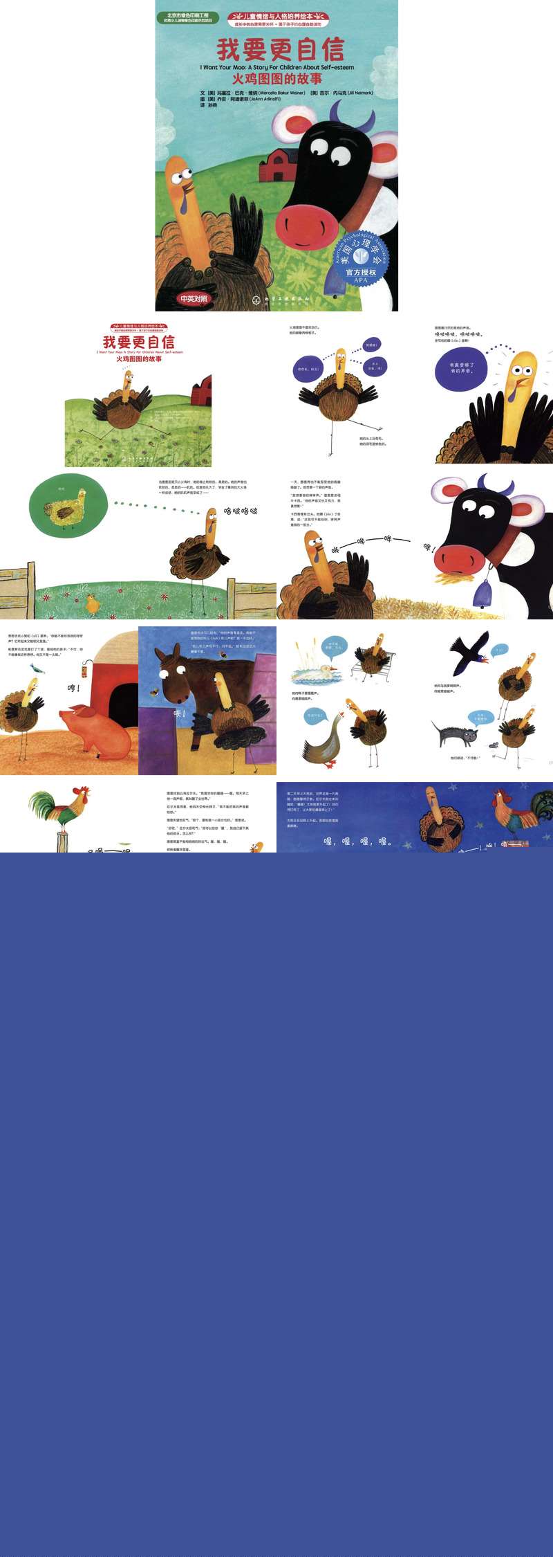 我要更自信 .jpg