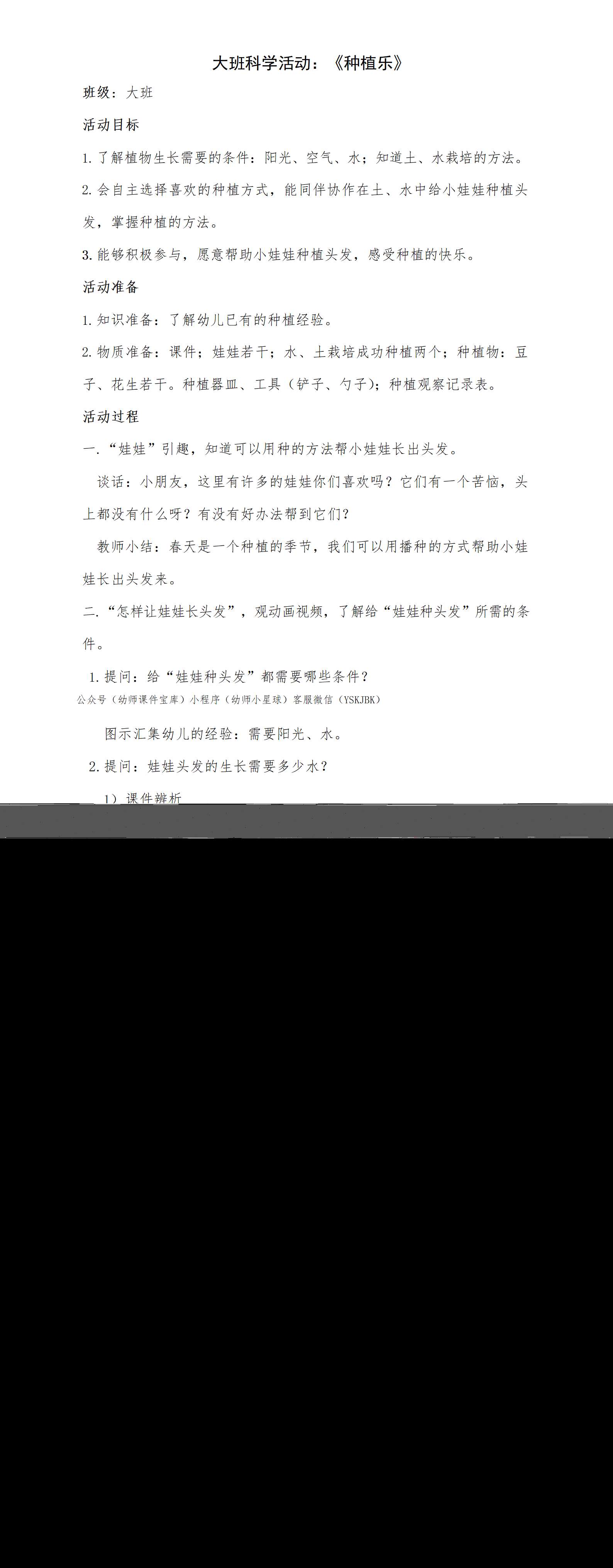 教学设计_01.png