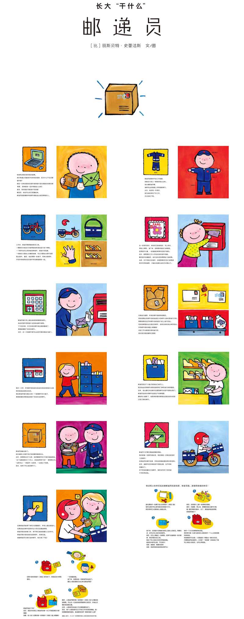 邮递员 .jpg