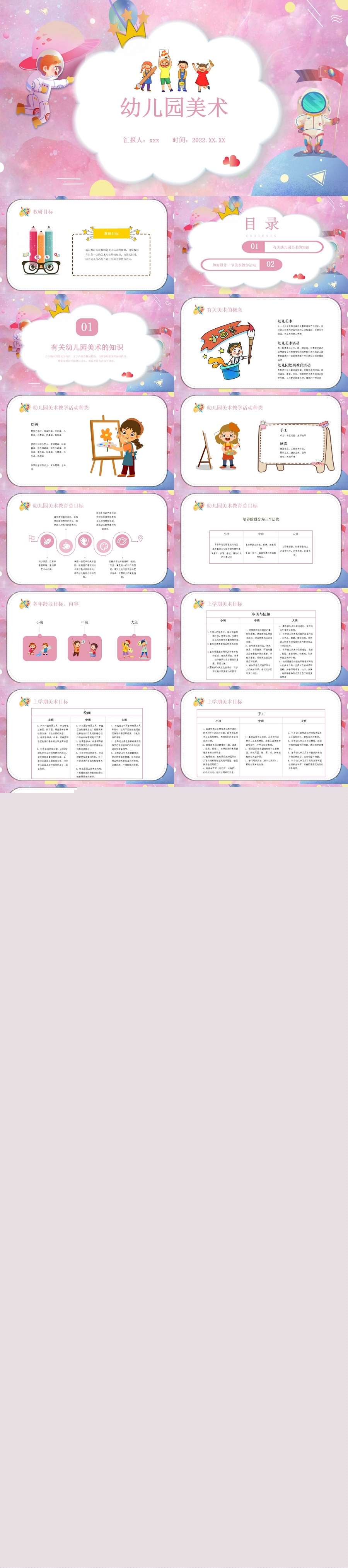 幼儿园美术培训.jpg