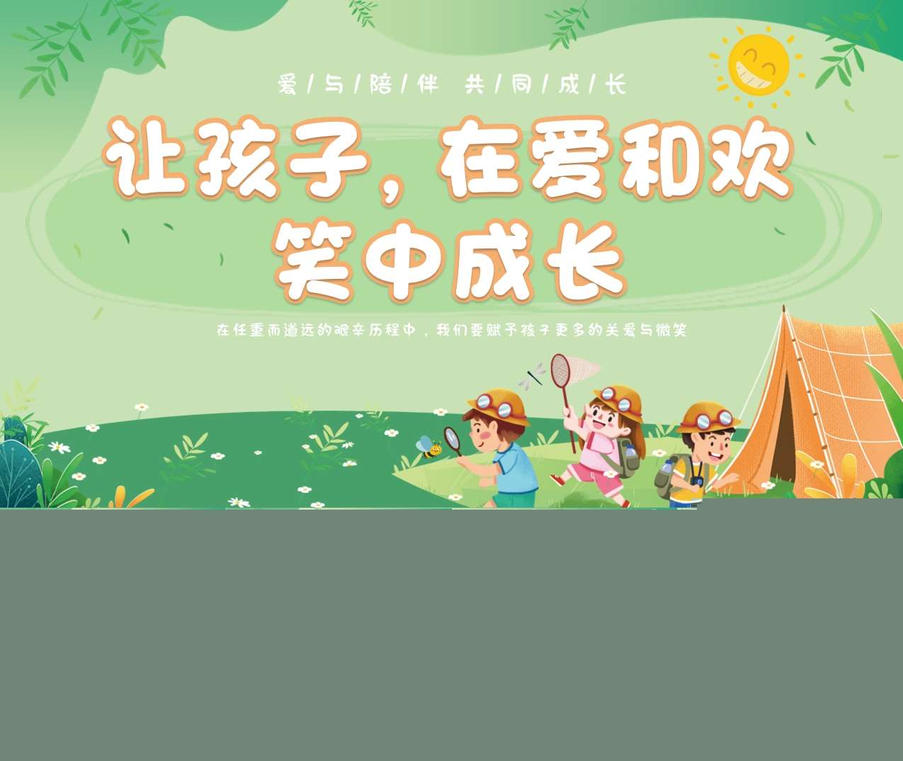 教师培训-幼儿园教师岗前培训PPT