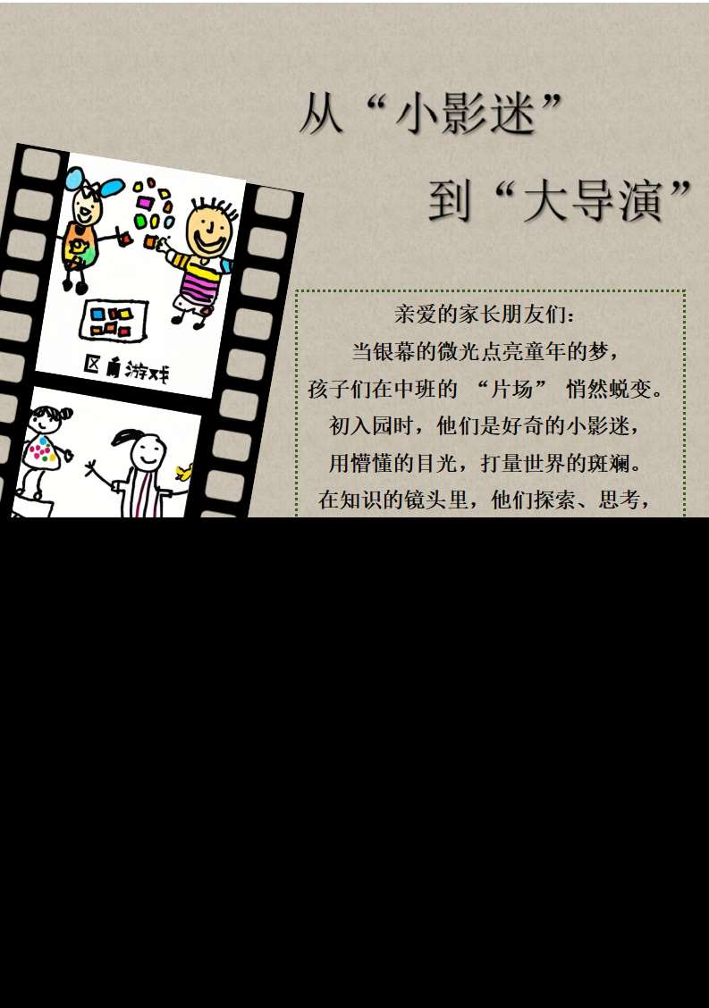 中班家长会邀请函_01.png